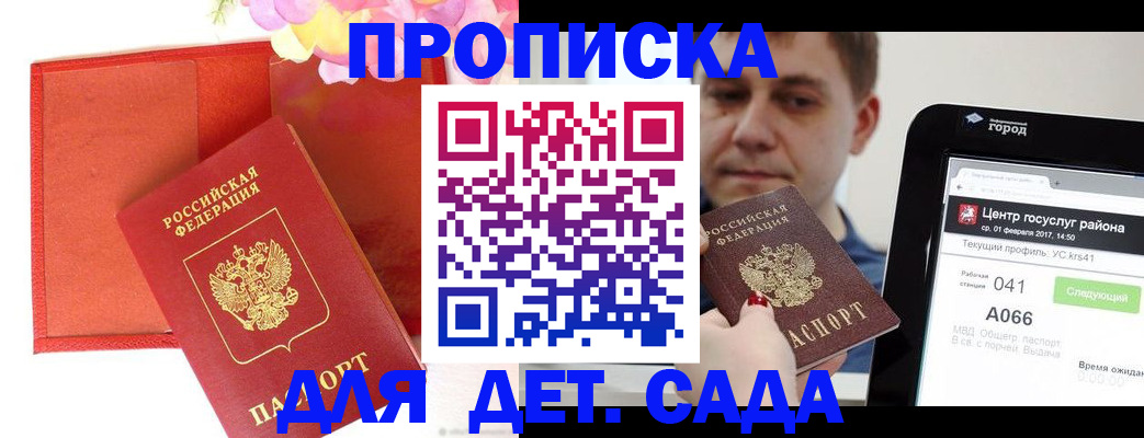 временная регистрация госуслуги в Куртамыше