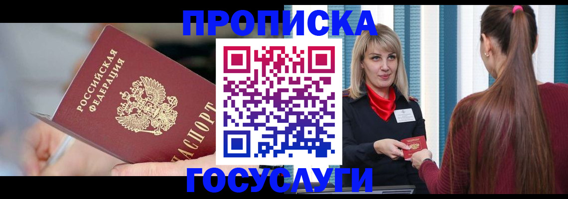 временная регистрация адрес в Куртамыше