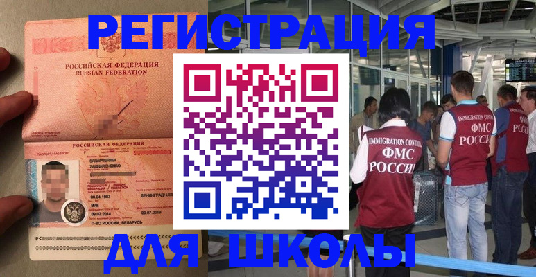 прописка гарантия в Куртамыше